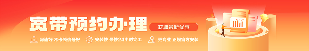 国营龙山农场宽带在线办理入口